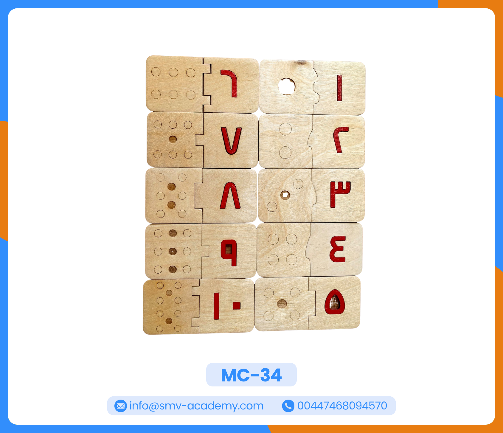 بازل الأرقام بمعامل التصحيح الذاتي 1:10